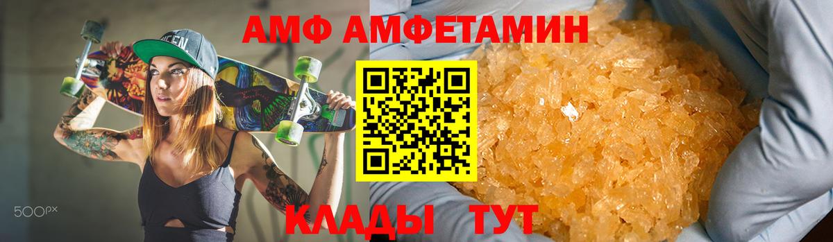 Амфетамин  АМФЕТАМИН Розовый  Вход с VPN  Майский 