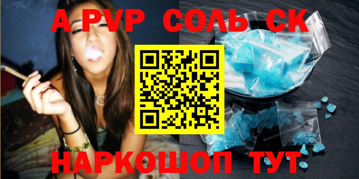 А ПВП крисы CK  где продают   Майский  Вход с VPN  A PVP Соль  Alpha-PVP 