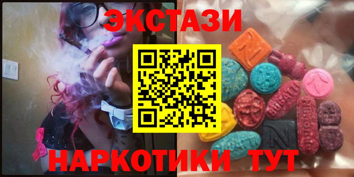 Ecstasy 250 мг  мориарти наркотические препараты  Майский  Вход с VPN  Экстази 250 мг  Ecstasy  наркота 