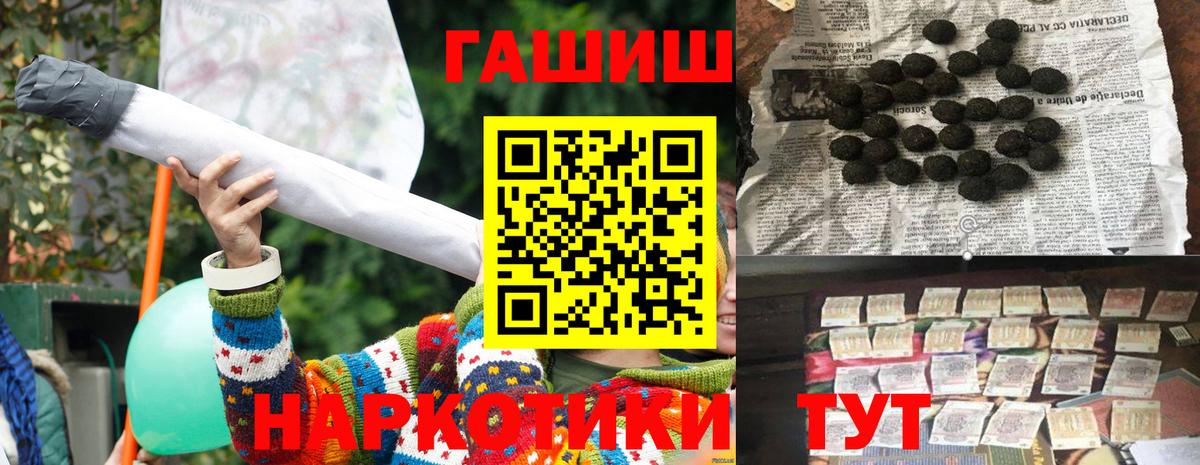 Майский  ГАШИШ VHQ  Вход с VPN  ГАШИШ Cannabis 