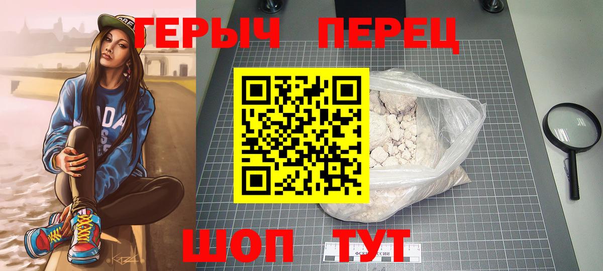ГЕРОИН  Вход с VPN  Майский  ГЕРОИН белый 