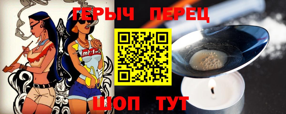 ГЕРОИН афганец Майский