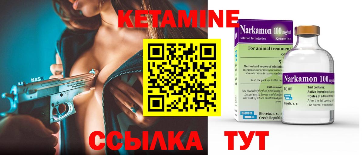 Майский  Кетамин VHQ  Вход с VPN  КЕТАМИН ketamine 