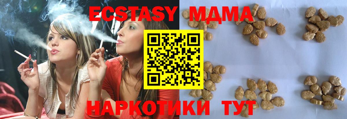 МДМА молли  MDMA  Майский  Вход с VPN  MDMA Molly 
