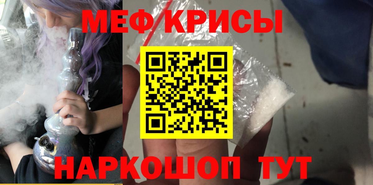 Меф мяу мяу  купить   МЯУ-МЯУ  Меф  МЯУ-МЯУ mephedrone  Майский  Вход с VPN 