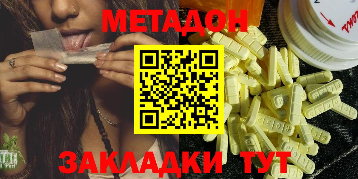 Майский  Метадон VHQ  Вход с VPN  blacksprut онион  МЕТАДОН белоснежный 