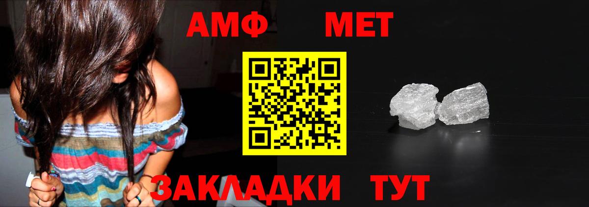 МЕТАМФЕТАМИН мет  Вход с VPN  Майский 