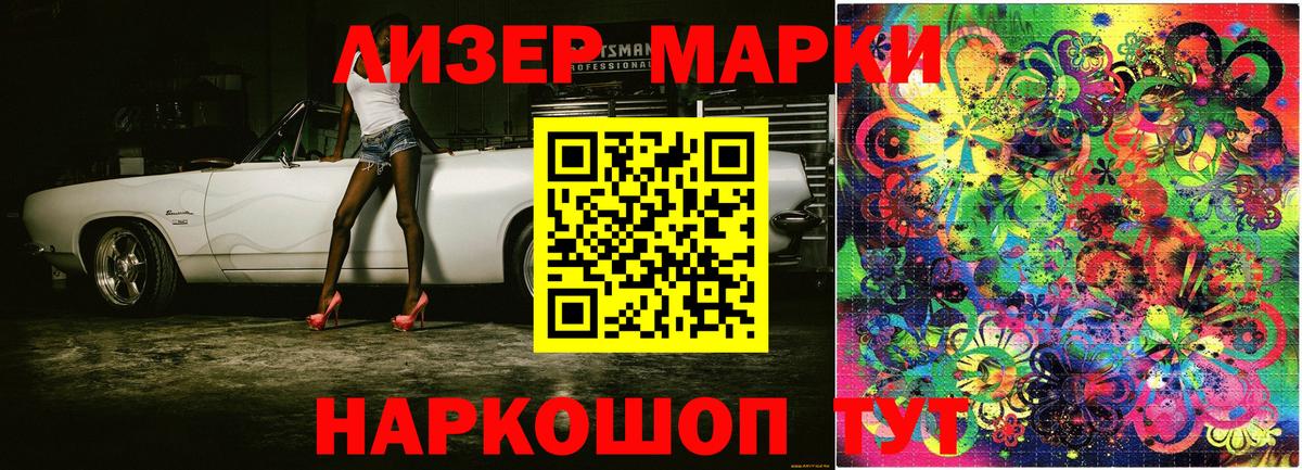 Майский  Марки 25I-NBOMe  что такое наркотик  Наркотические марки 1,5мг  Наркотические марки 1,5мг  Вход с VPN 