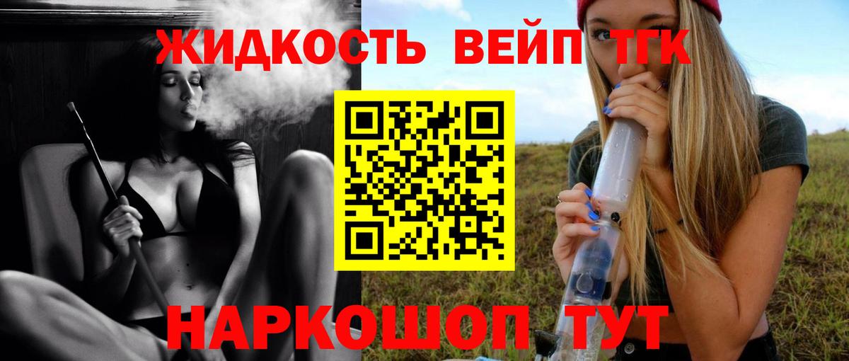 как найти наркотики  Дистиллят ТГК гашишное масло  Вход с VPN  Дистиллят ТГК вейп с тгк  Майский 